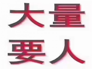 石家庄夜场招聘,石家庄商务夜总会诚信立足欢迎咨询共创未来